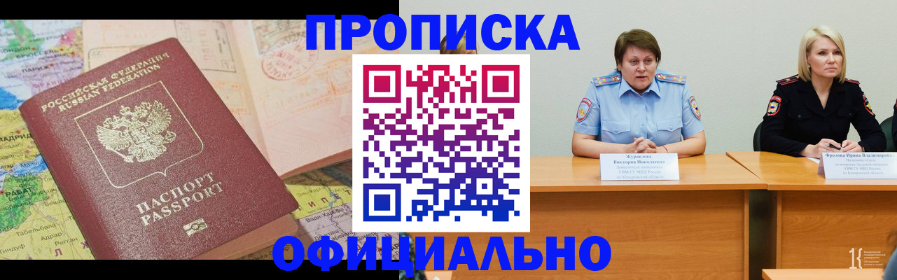 где прописаться в Магаданской области