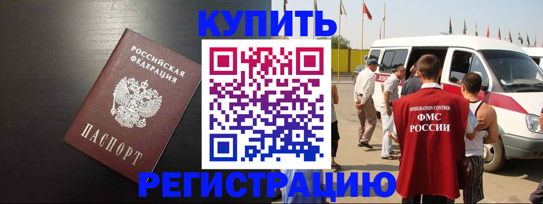прописка 2025 в Магаданской области
