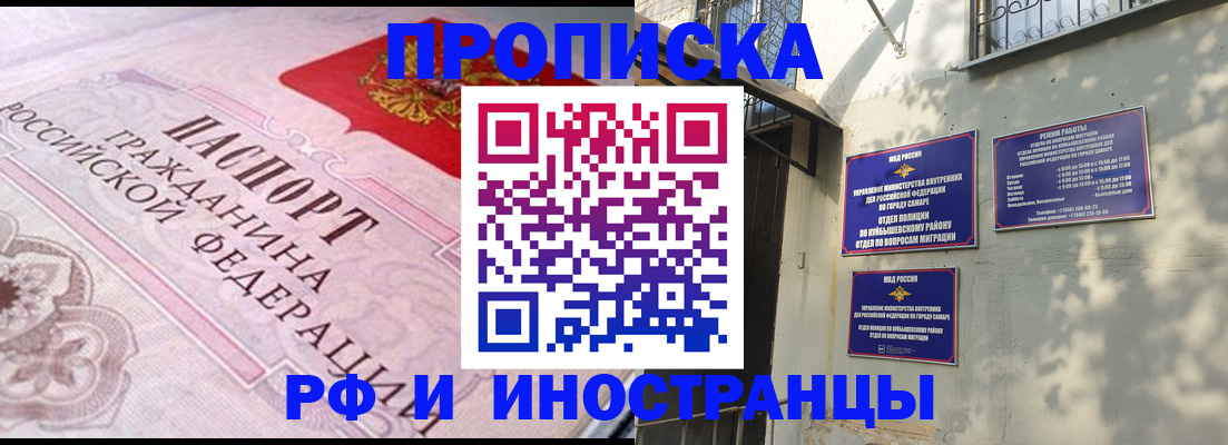 прописка паспорт в Магаданской области
